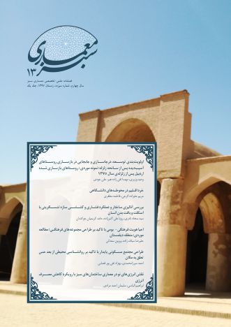 سال چهارم، شماره سیزده، زمستان 1397(دو جلدی)